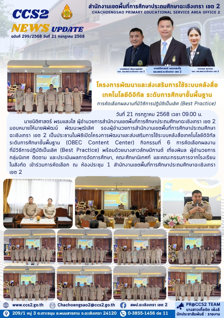 อ่านข่าวต่อ....