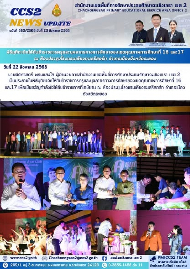 อ่านข่าวต่อ....