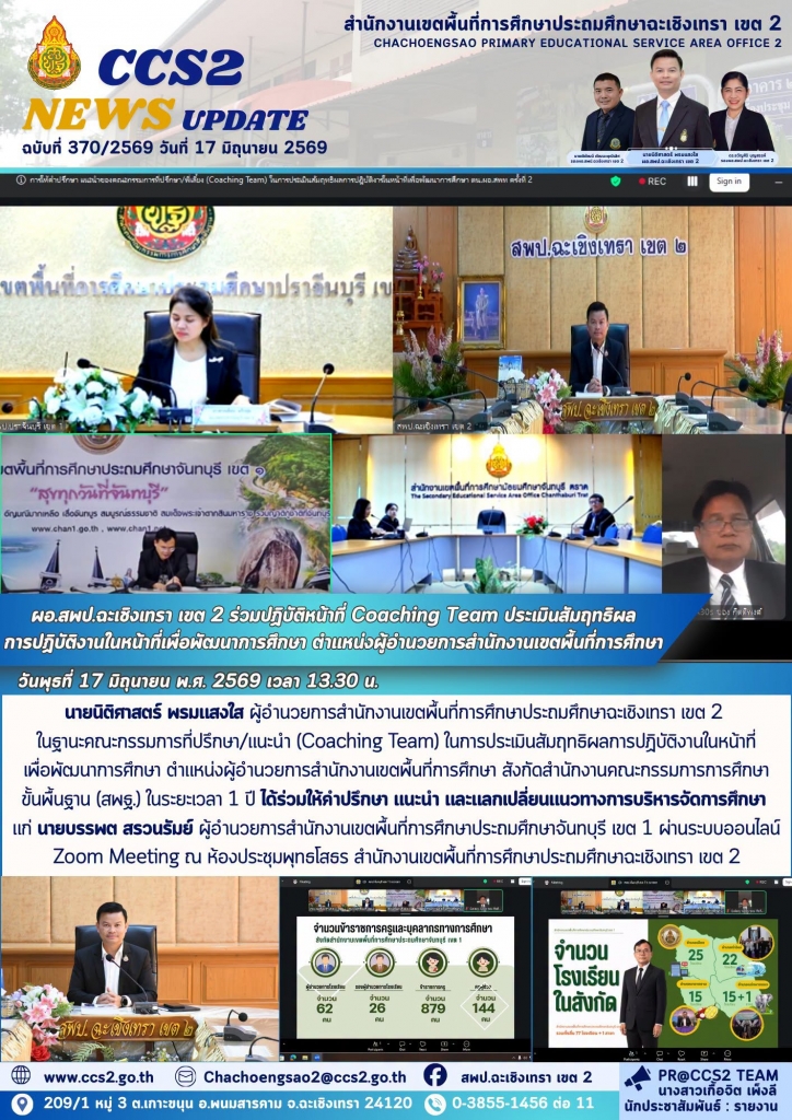 อ่านข่าวต่อ....