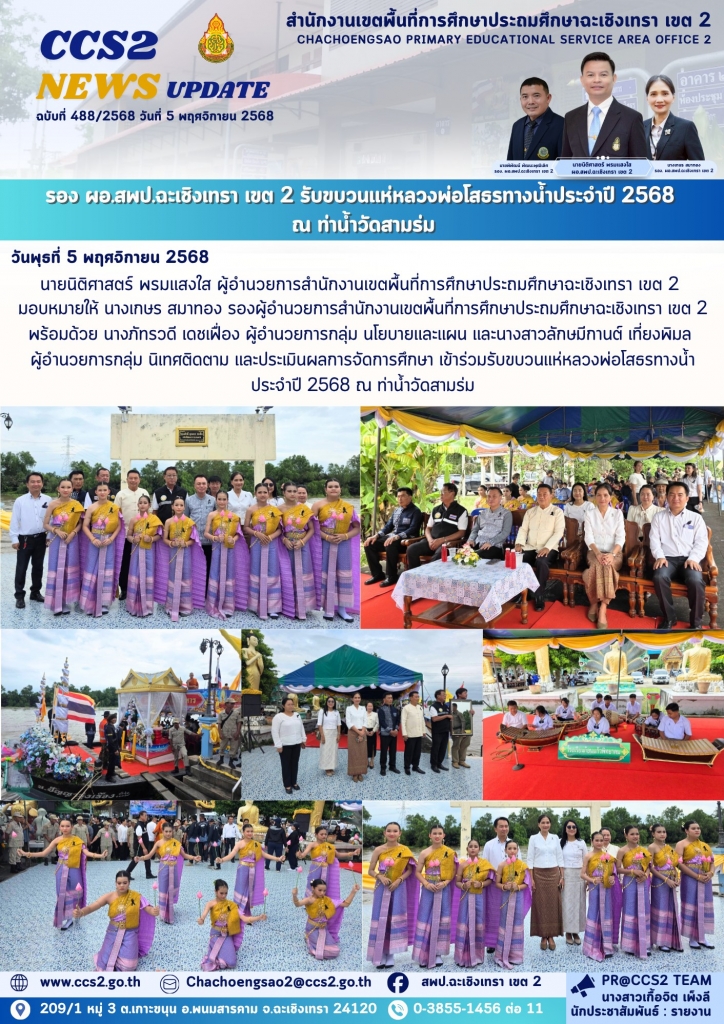 อ่านข่าวต่อ....