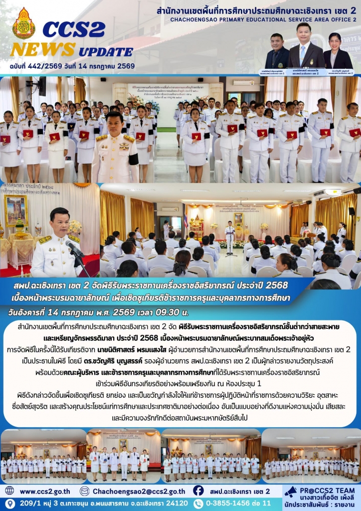 อ่านข่าวต่อ....