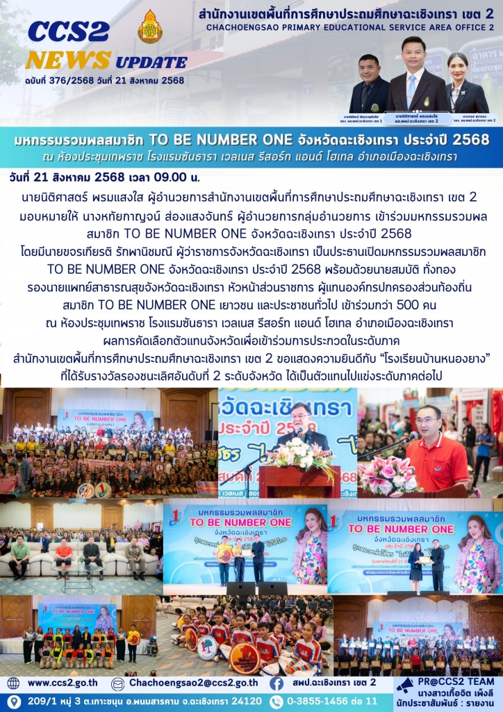 อ่านข่าวต่อ....