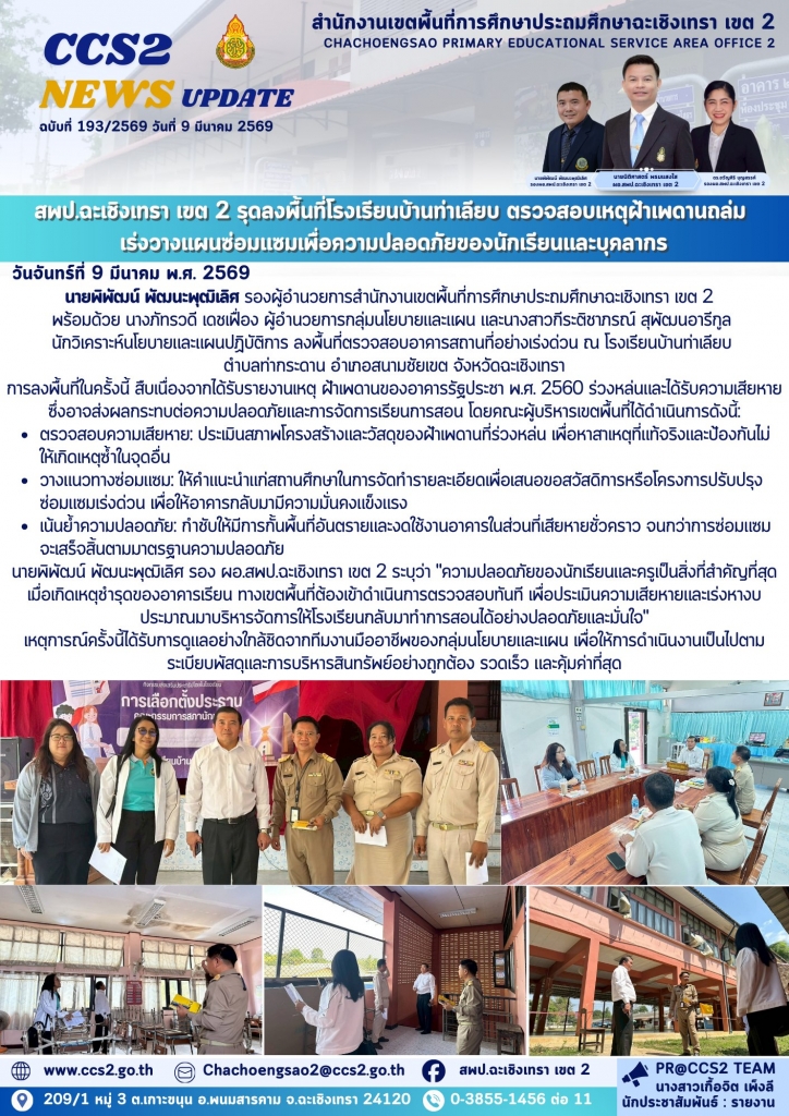 อ่านข่าวต่อ....
