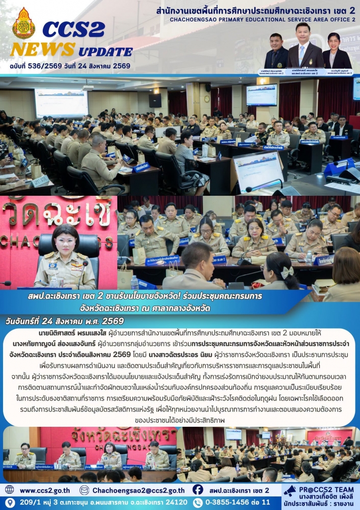 อ่านข่าวต่อ....