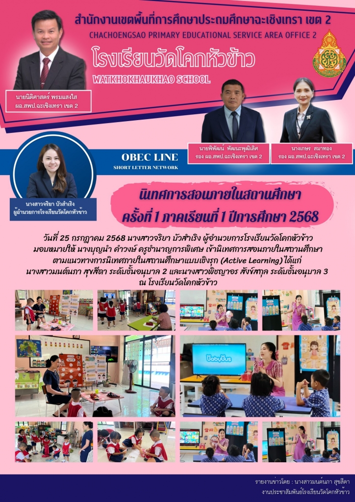 อ่านข่าวต่อ....