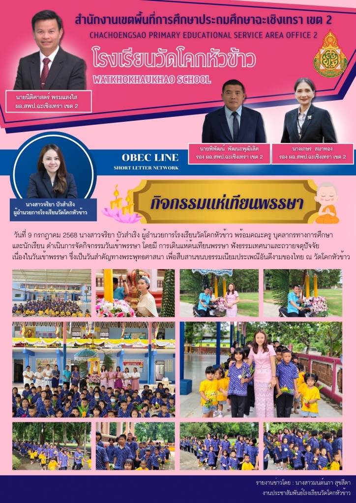 อ่านข่าวต่อ....