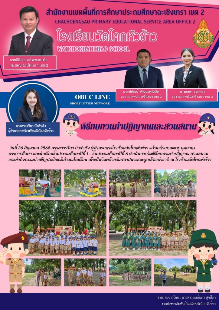 อ่านข่าวต่อ....