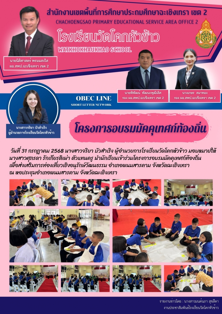 อ่านข่าวต่อ....