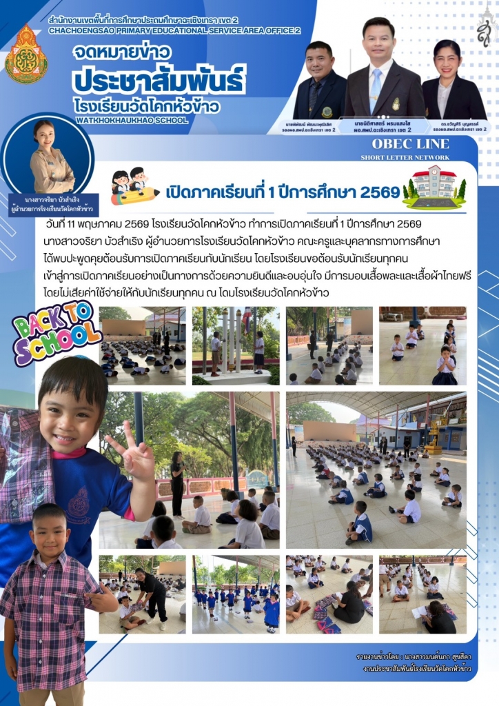 อ่านข่าวต่อ....