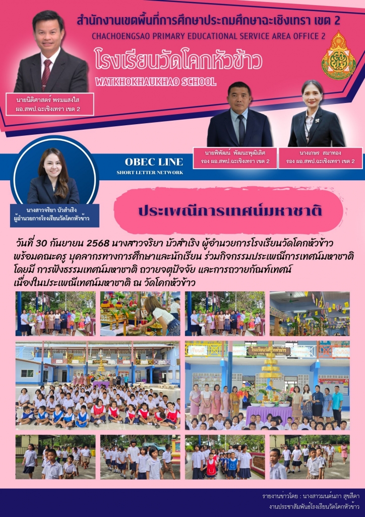 อ่านข่าวต่อ....