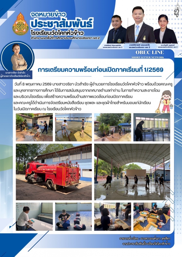 อ่านข่าวต่อ....