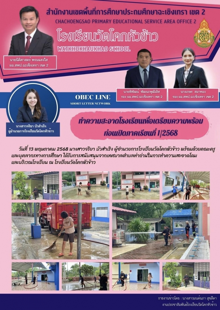 อ่านข่าวต่อ....