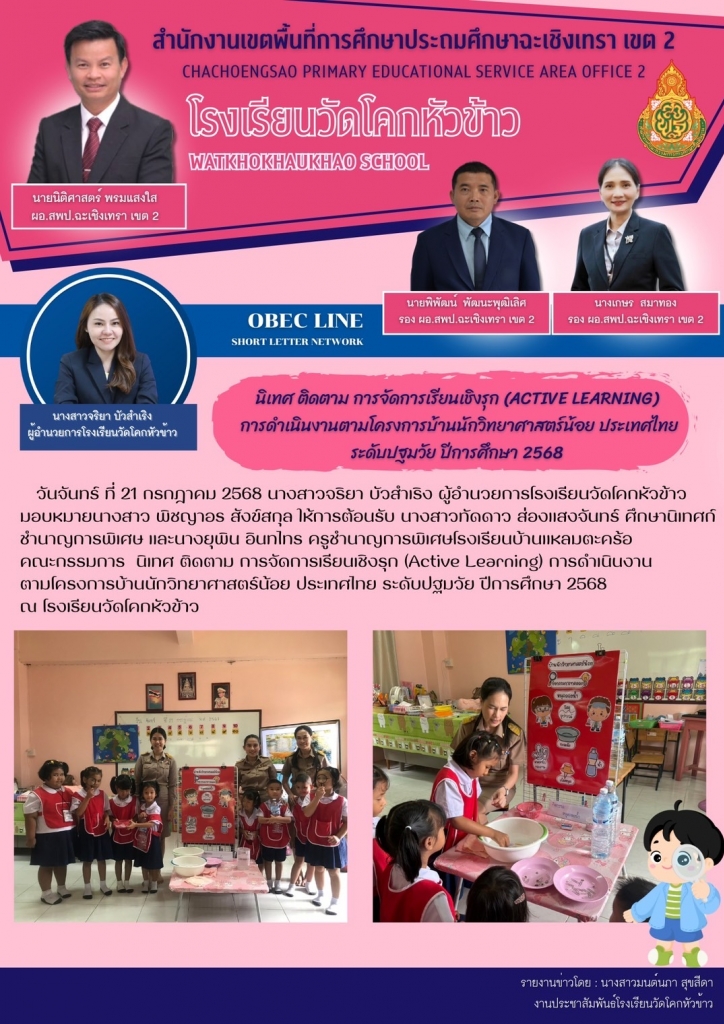 อ่านข่าวต่อ....