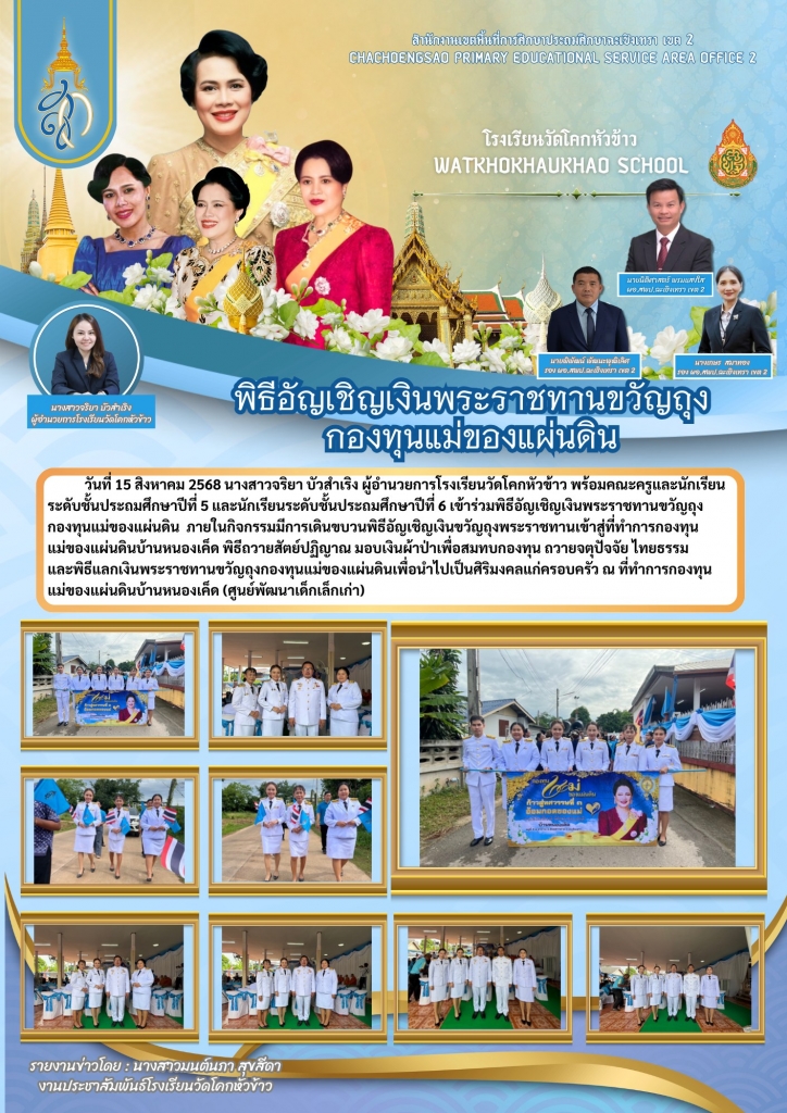 อ่านข่าวต่อ....