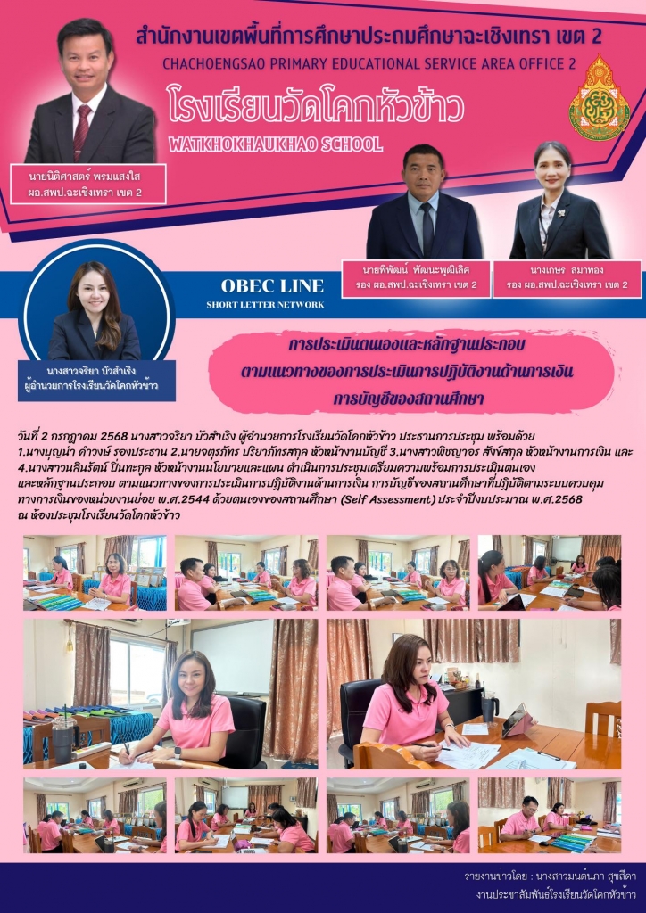 อ่านข่าวต่อ....