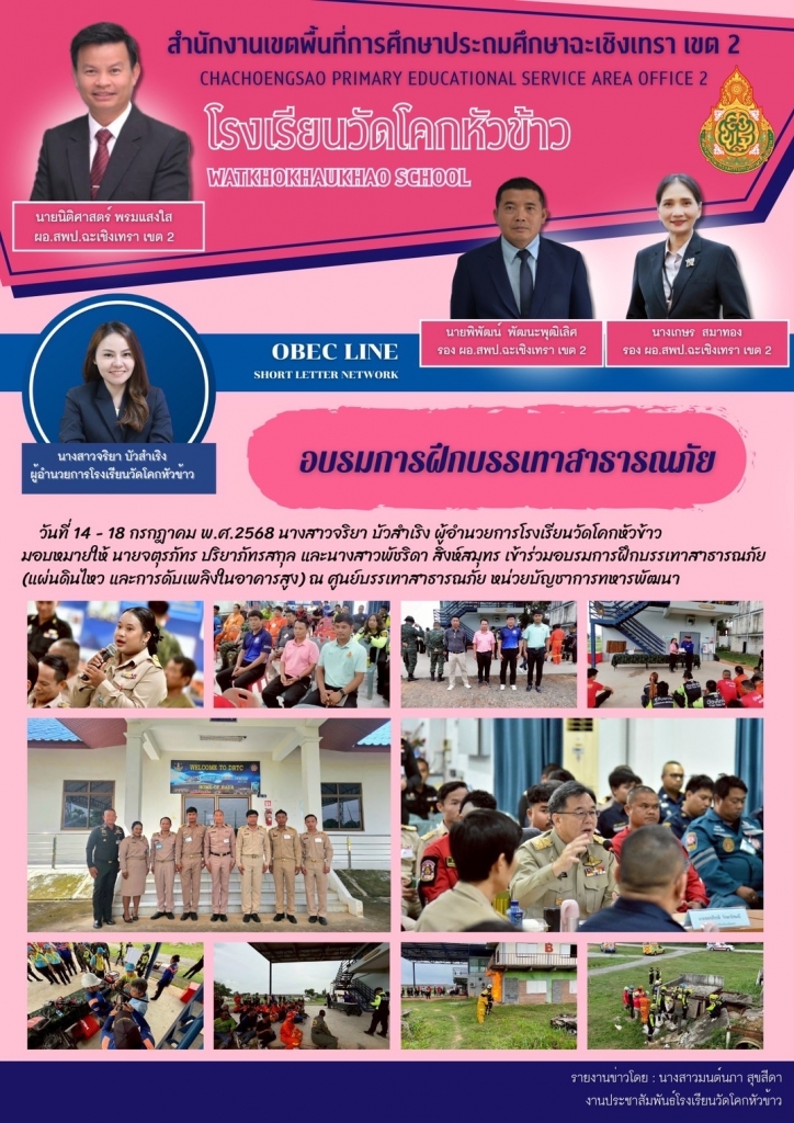 อ่านข่าวต่อ....