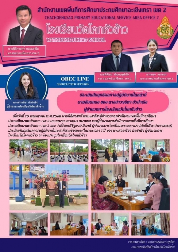 อ่านข่าวต่อ....