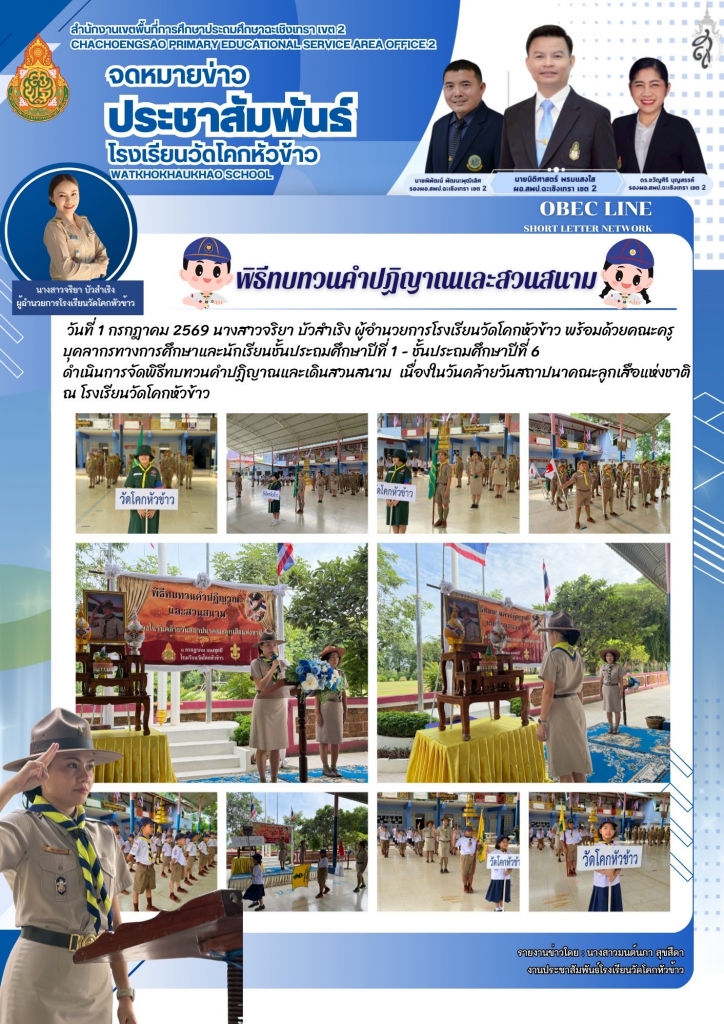 อ่านข่าวต่อ....
