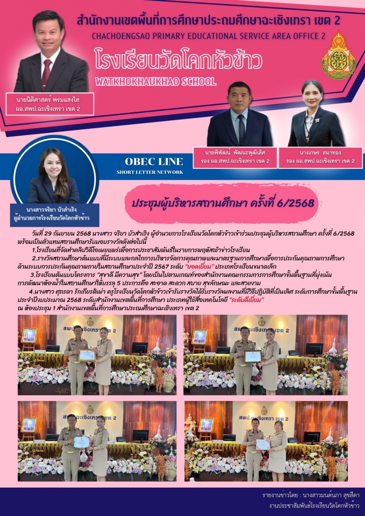 อ่านข่าวต่อ....