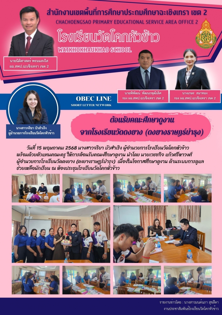 อ่านข่าวต่อ....