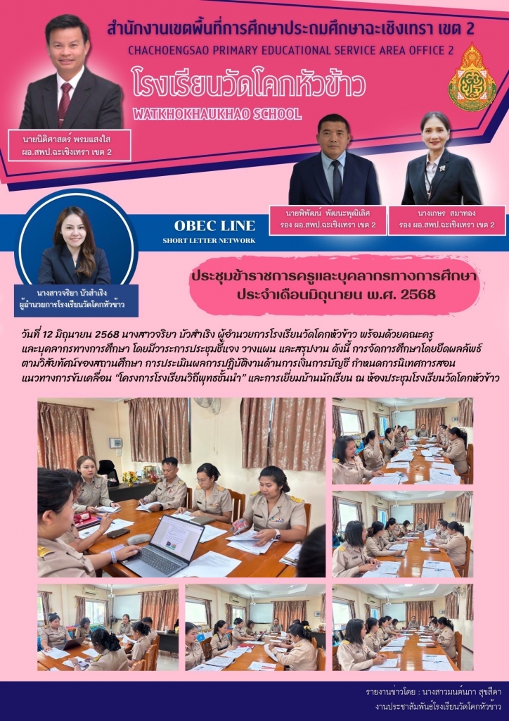 อ่านข่าวต่อ....