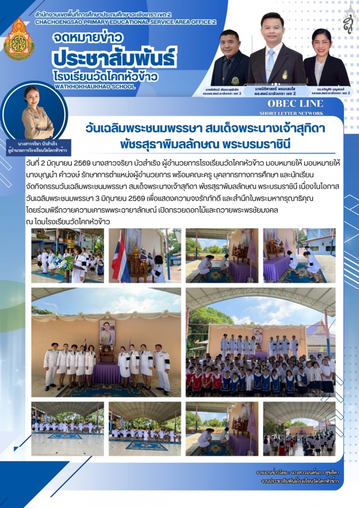 อ่านข่าวต่อ....