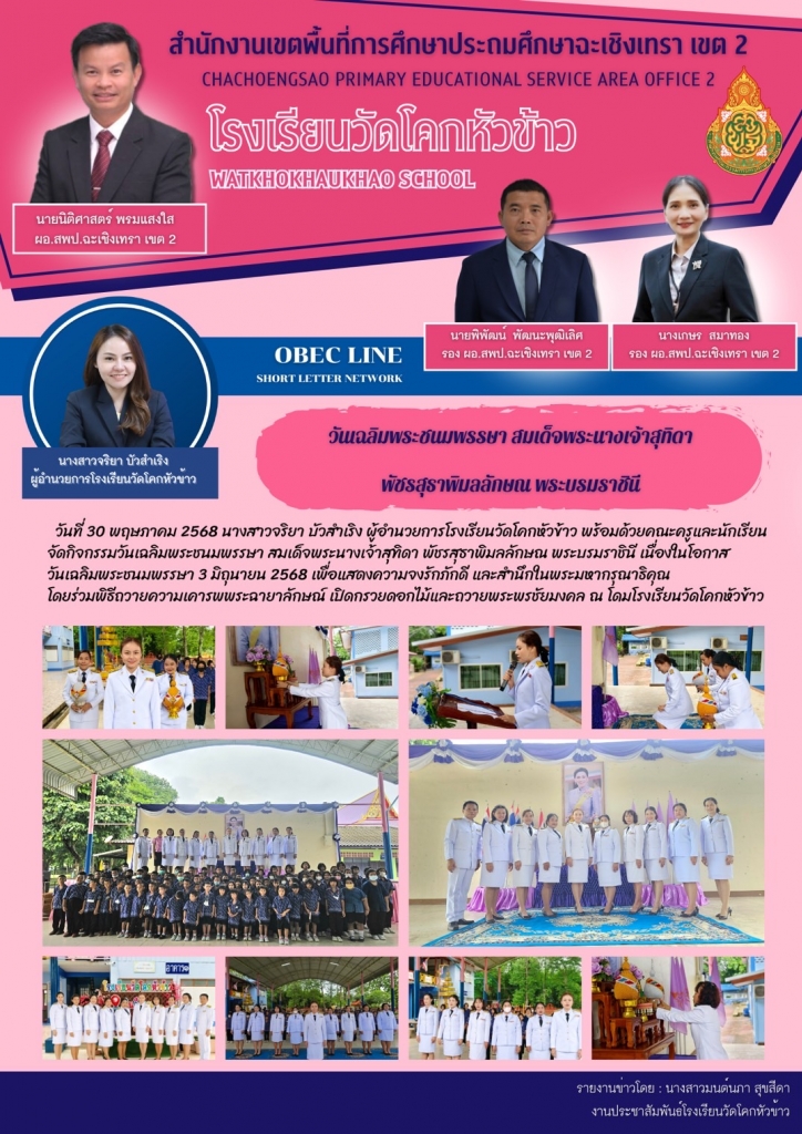 อ่านข่าวต่อ....