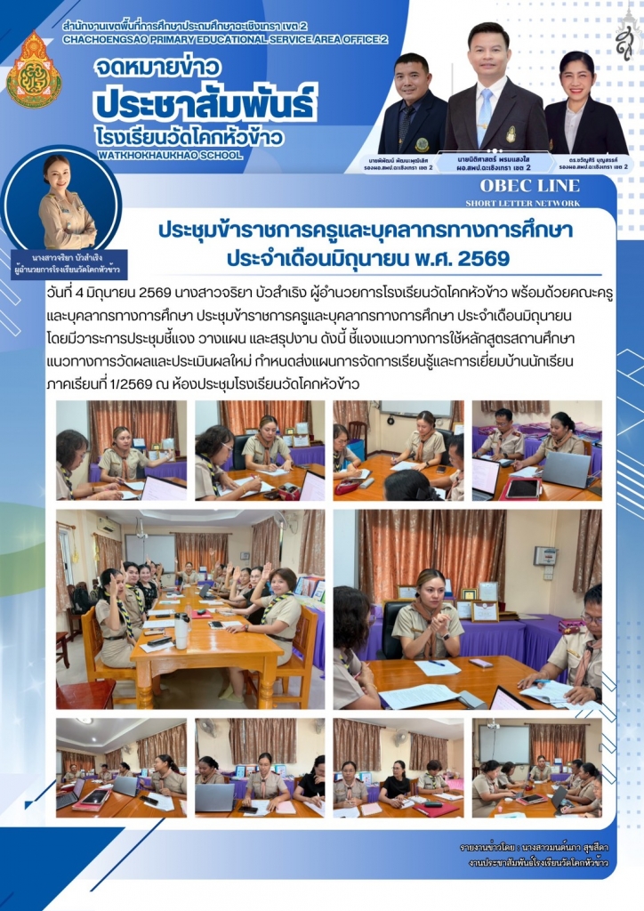 อ่านข่าวต่อ....