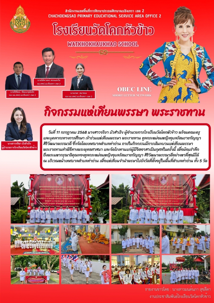 อ่านข่าวต่อ....