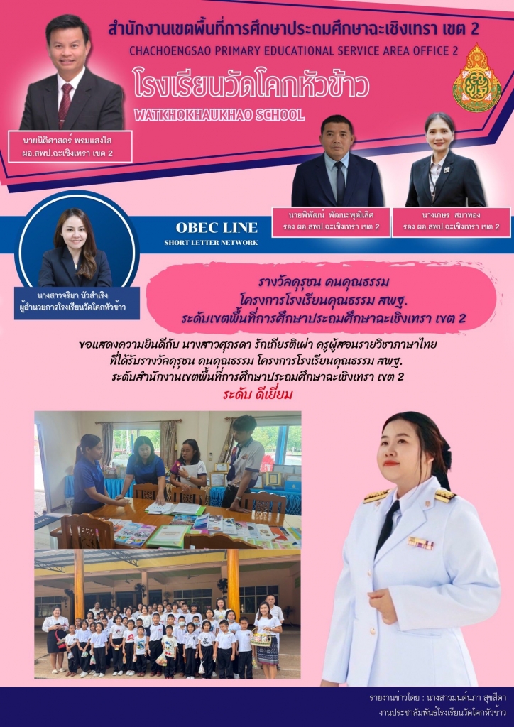 อ่านข่าวต่อ....