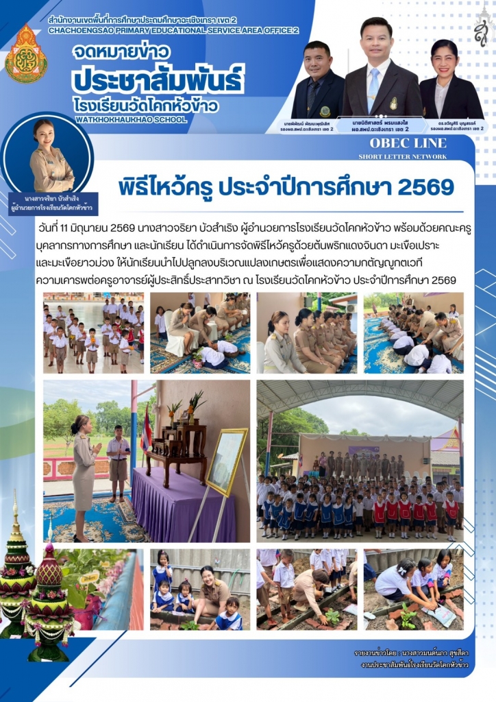 อ่านข่าวต่อ....