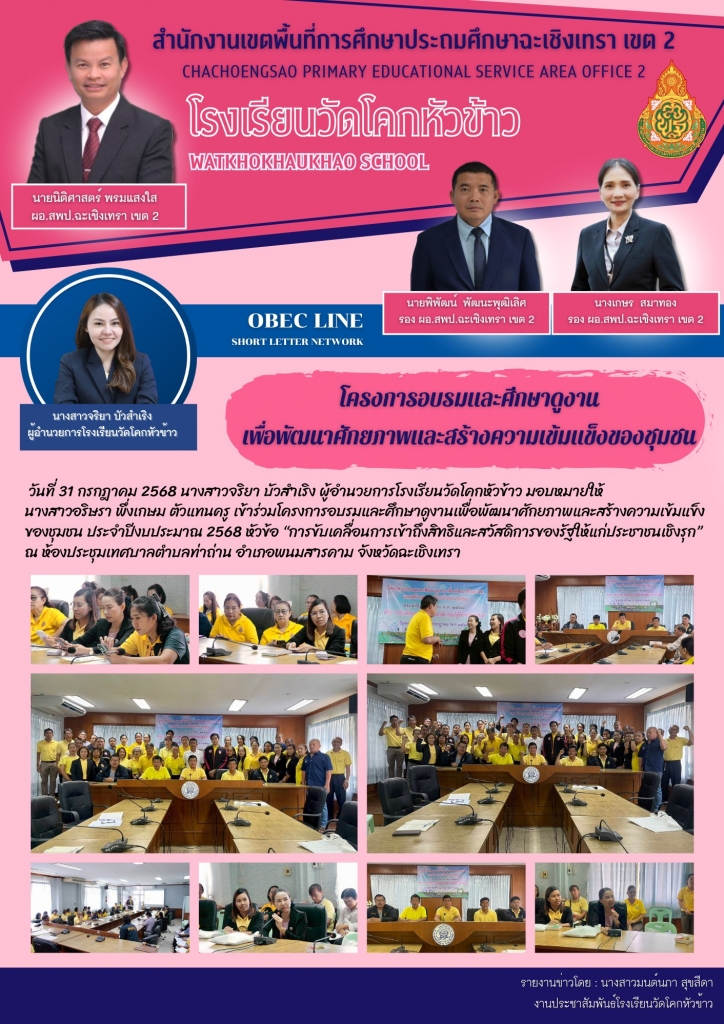 อ่านข่าวต่อ....