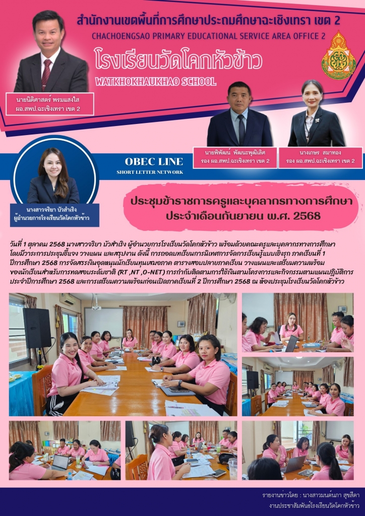 อ่านข่าวต่อ....