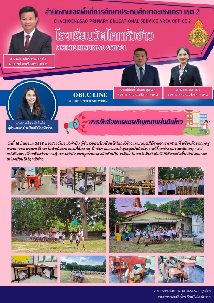 อ่านข่าวต่อ....