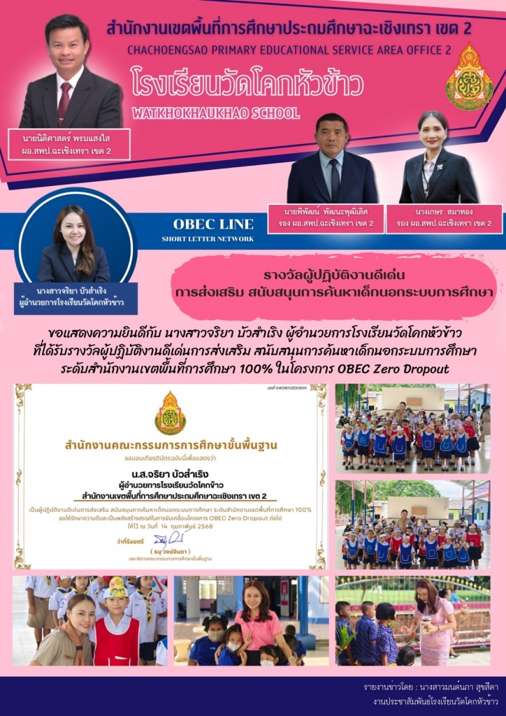 อ่านข่าวต่อ....