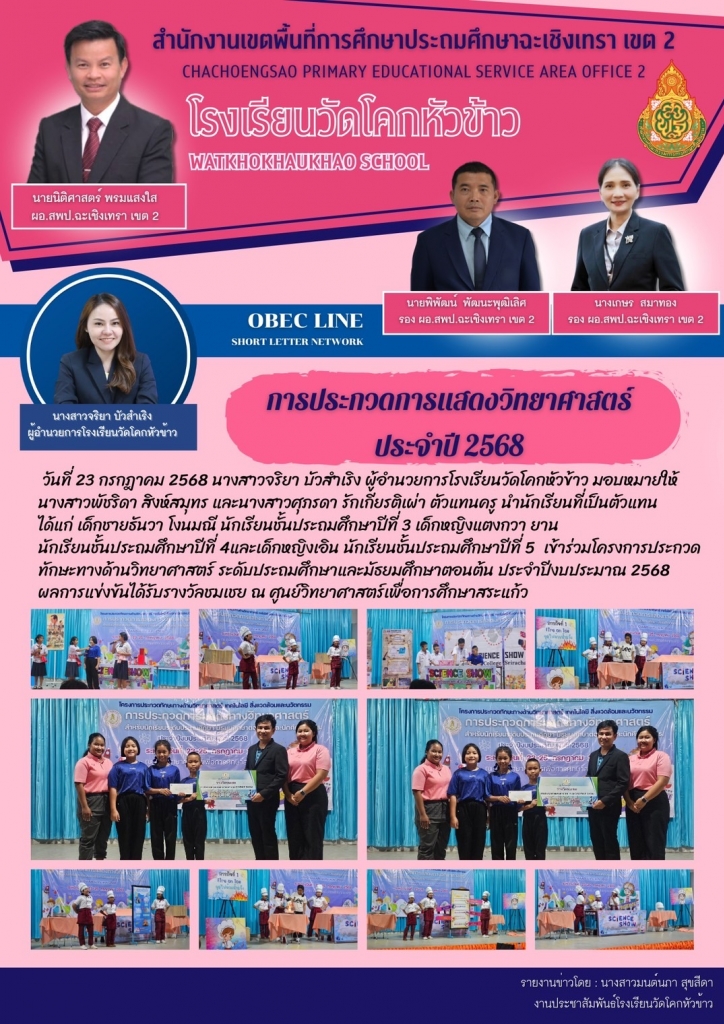 อ่านข่าวต่อ....