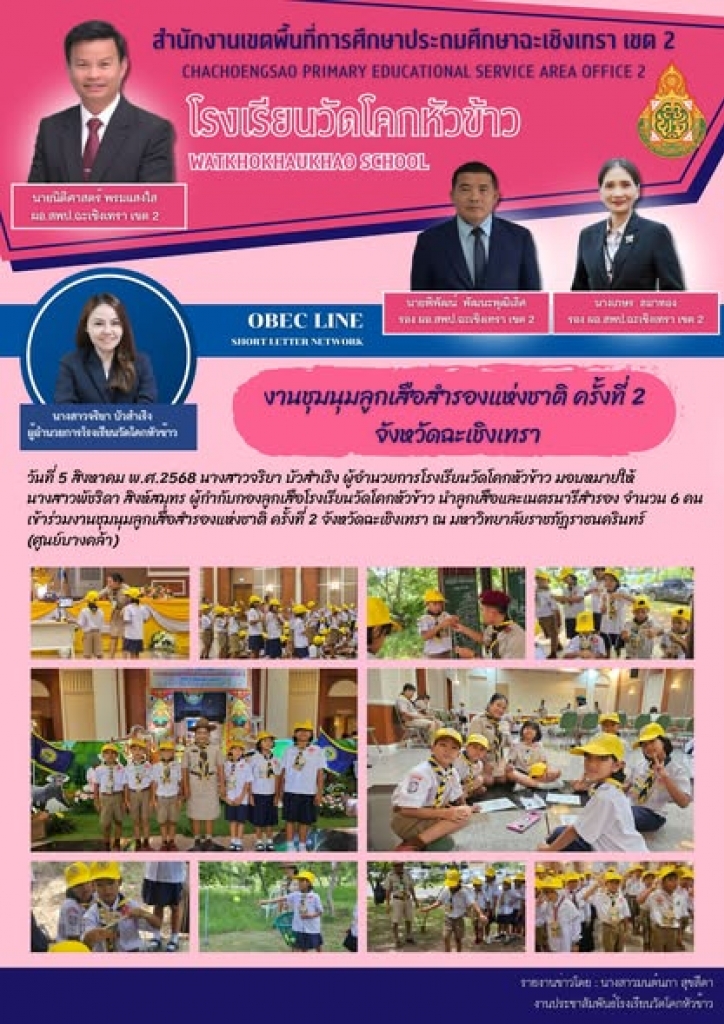 อ่านข่าวต่อ....