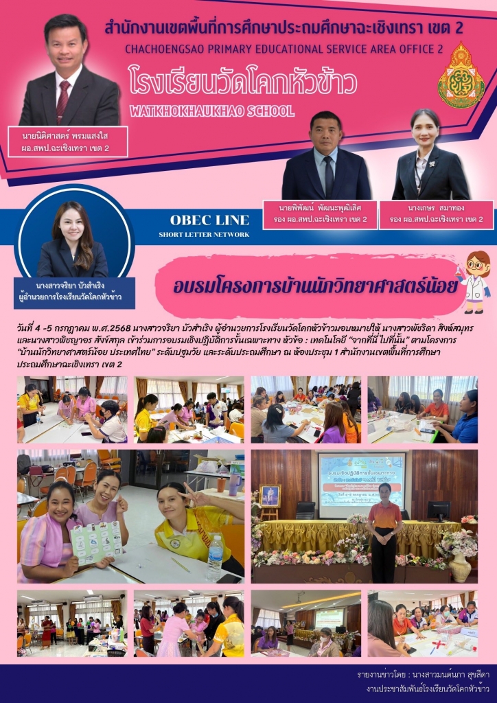อ่านข่าวต่อ....