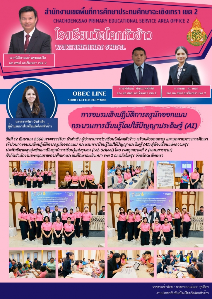 อ่านข่าวต่อ....