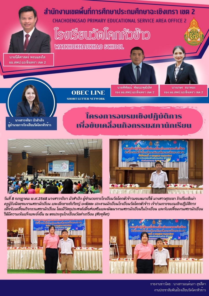 อ่านข่าวต่อ....
