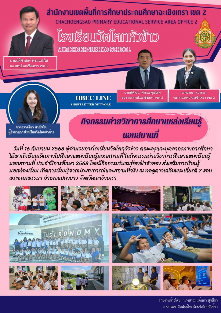 อ่านข่าวต่อ....