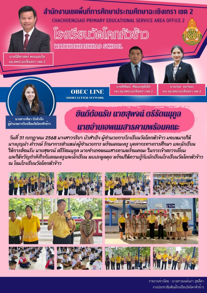 อ่านข่าวต่อ....