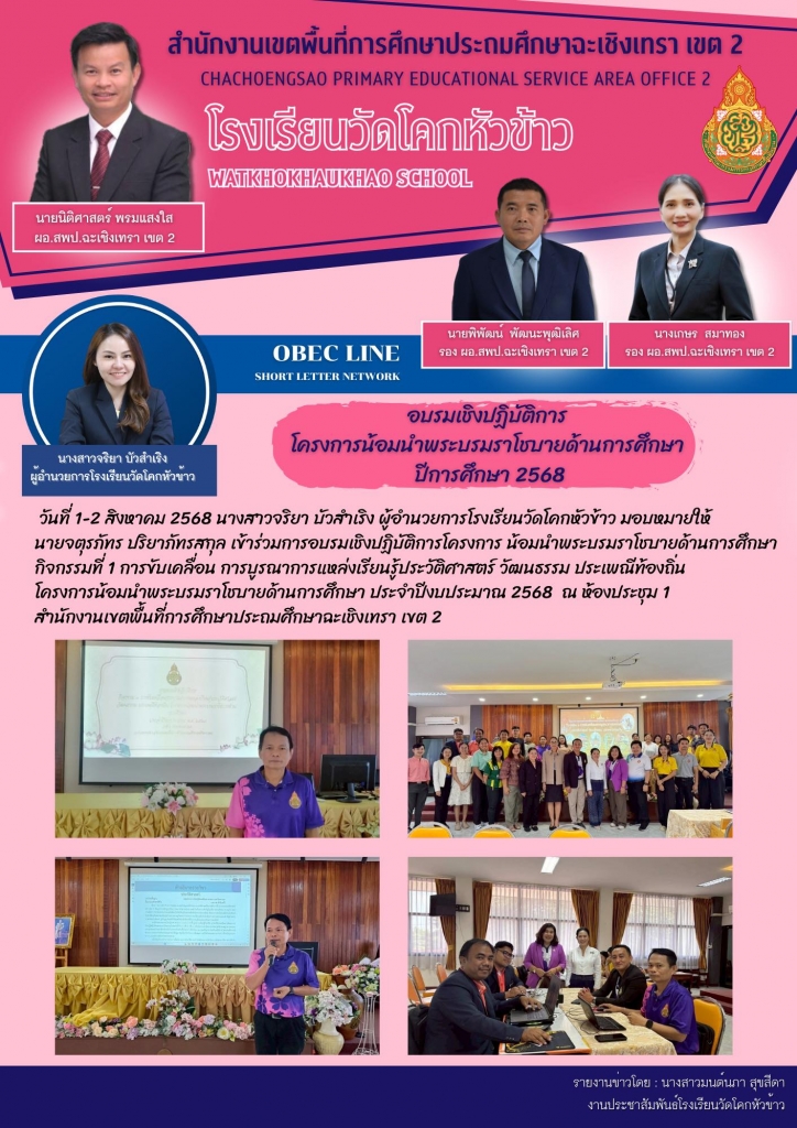 อ่านข่าวต่อ....