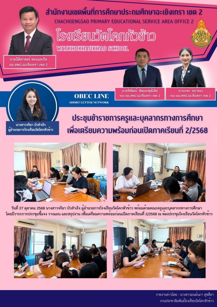 อ่านข่าวต่อ....