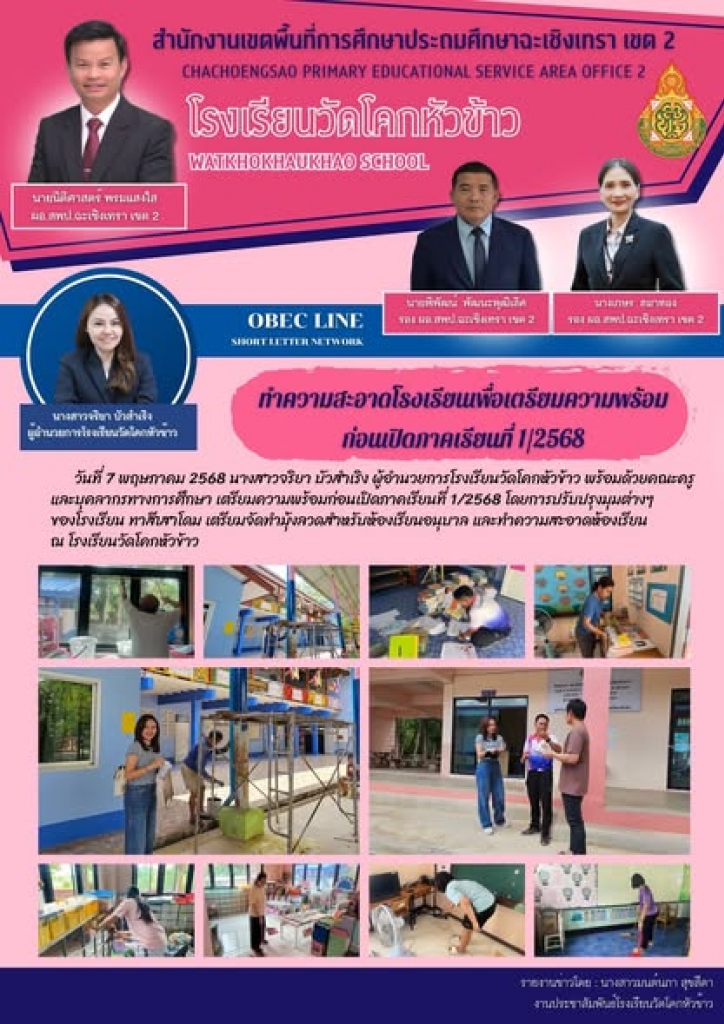 อ่านข่าวต่อ....