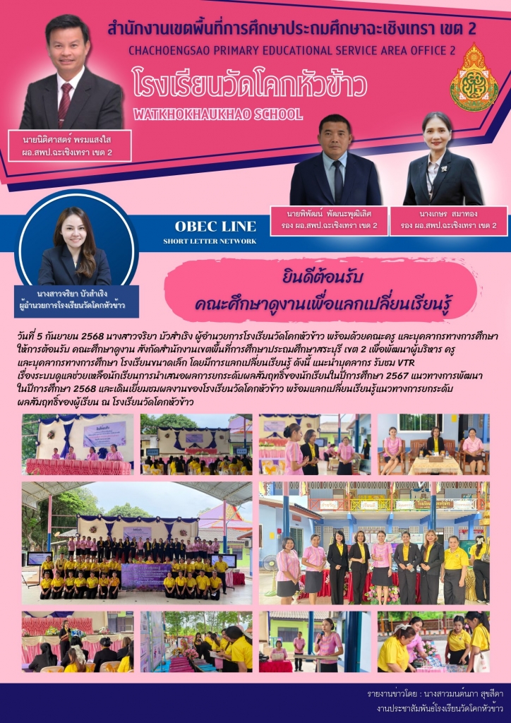 อ่านข่าวต่อ....