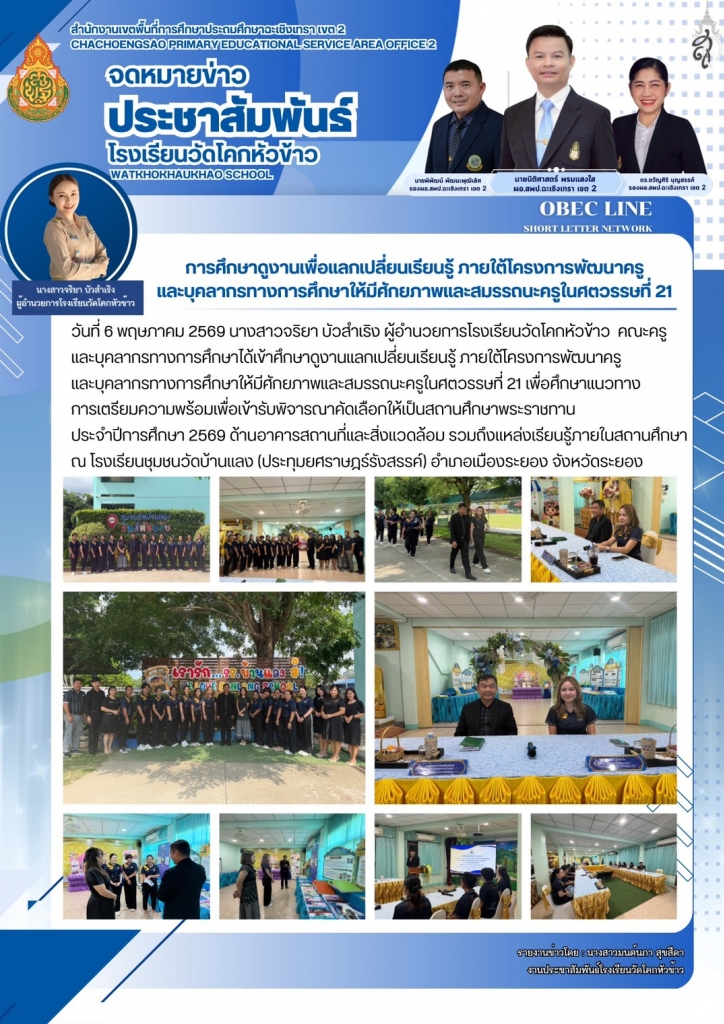 อ่านข่าวต่อ....