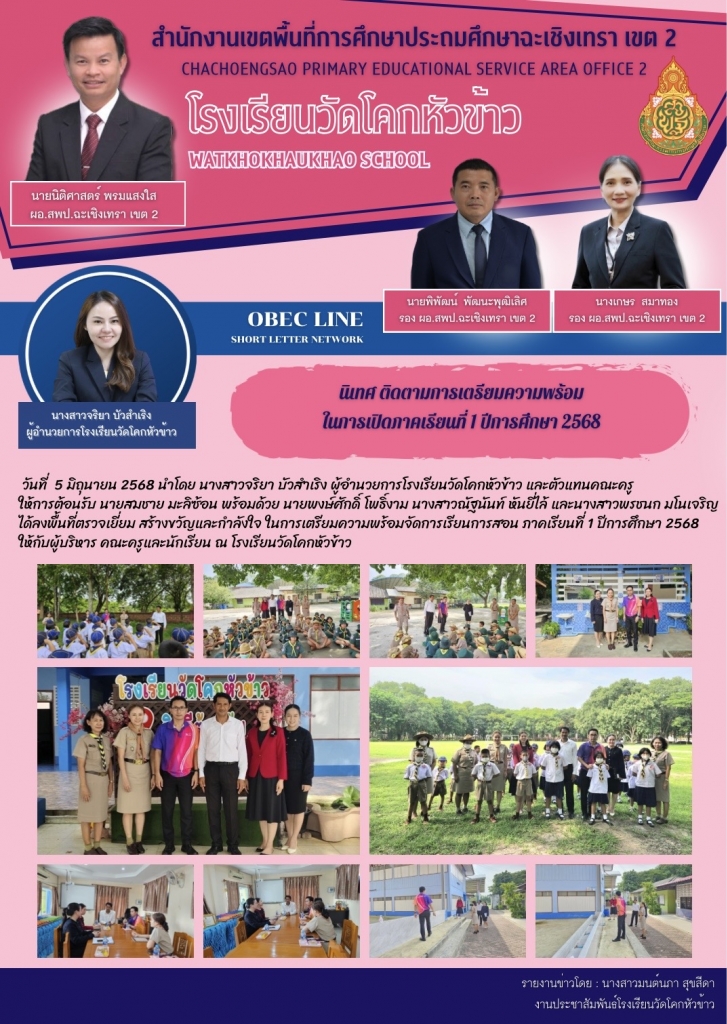 อ่านข่าวต่อ....