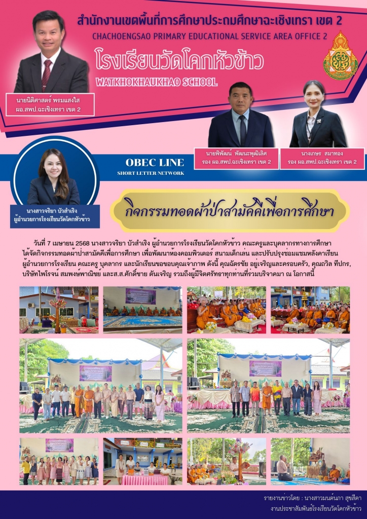 อ่านข่าวต่อ....