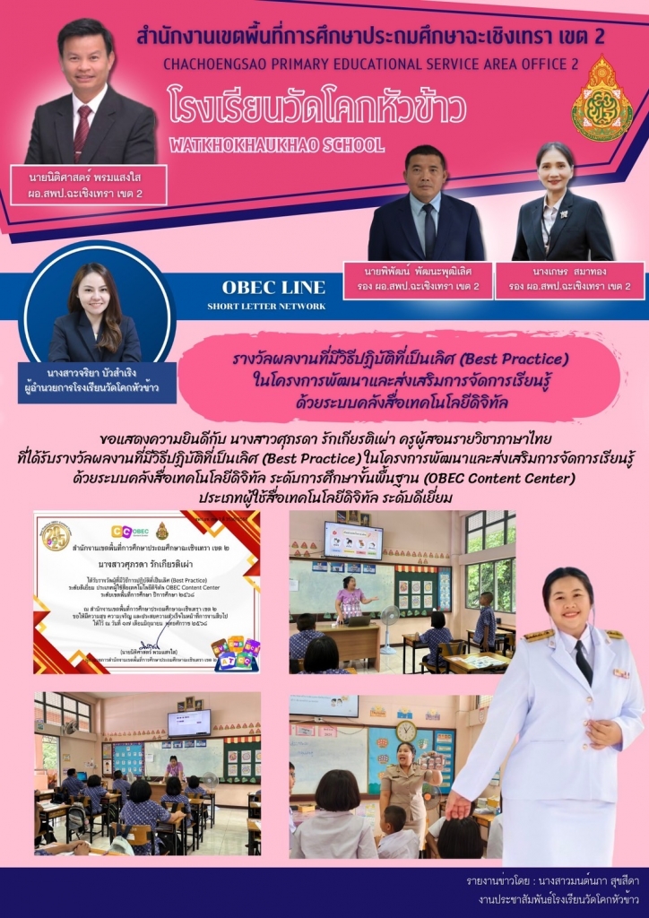 อ่านข่าวต่อ....